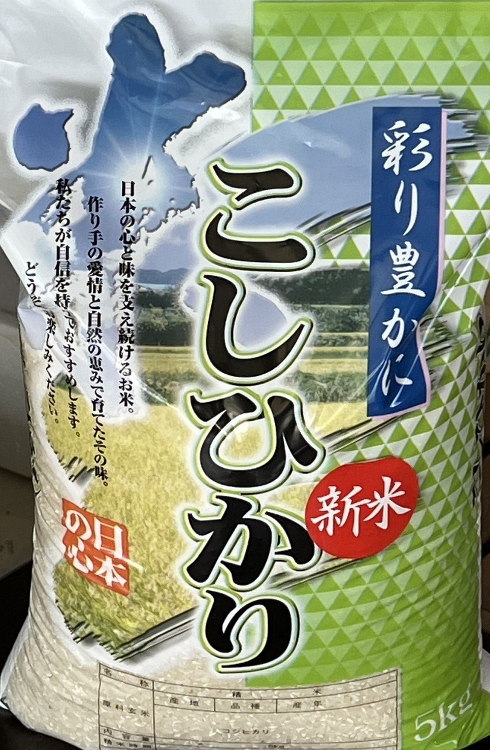 三重県産コシヒカリ