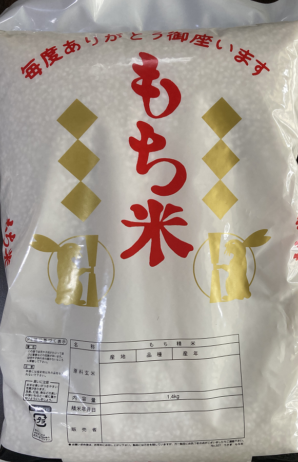 奈良県産ひよくもち米