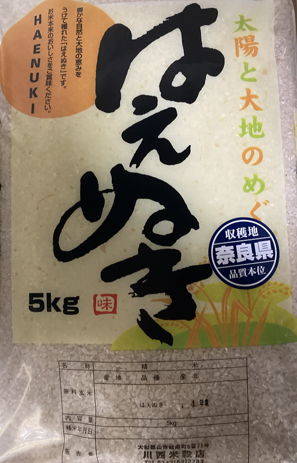奈良県産はえぬき