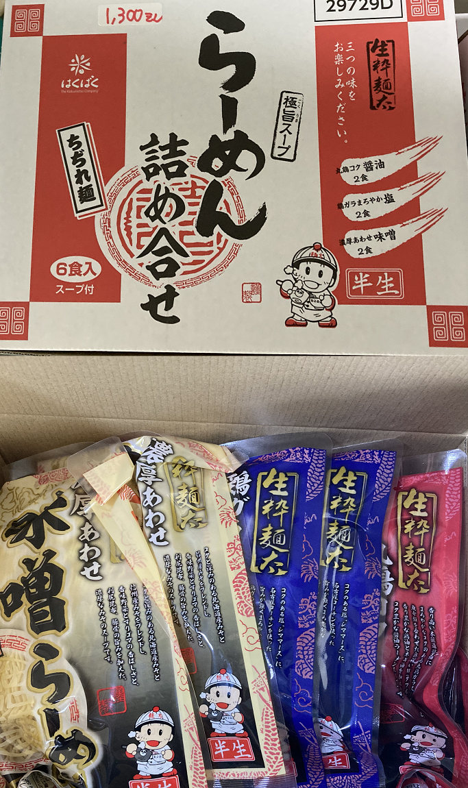生粋麺太らーめん詰め合せ